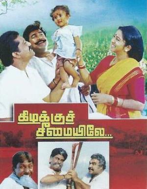 Kizhakku Cheemayile's Poster