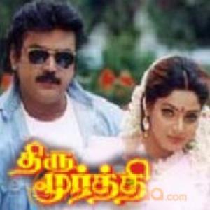 Thirumoorthy's Poster