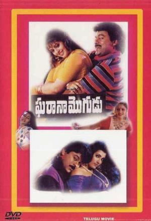 Gharana Mogudu's Poster