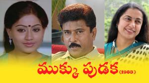 Mukku Pudaka's Poster
