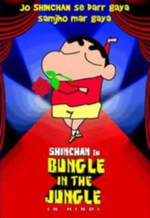 Shinchan: Bungle in the Jungle's Poster