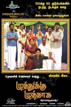 Muthukku Muthaaga's Poster