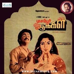 December Pookal's Poster