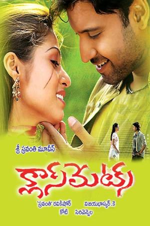 Sabse Bada Khel's Poster
