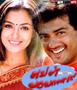 Aval Varuvala's Poster