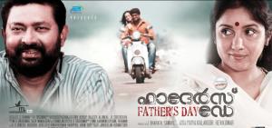 Father's Day's Poster