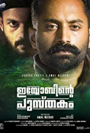Iyobinte Pusthakam's Poster