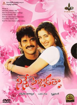 Ninne Pelladatha's Poster