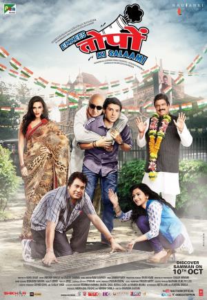 Ekkees Toppon Ki Salaami's Poster