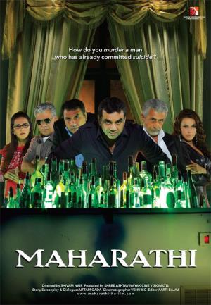 Maharathi's Poster