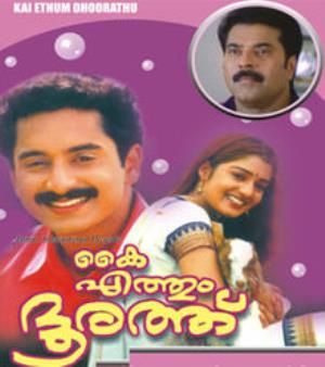Kaiyethum Doorath's Poster