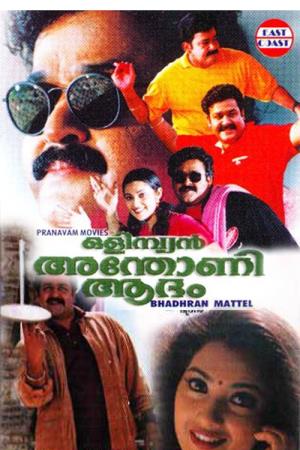 Olympiyan Anthony Adam's Poster