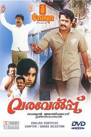 Varavelppu's Poster