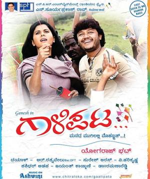 Gaalipata's Poster