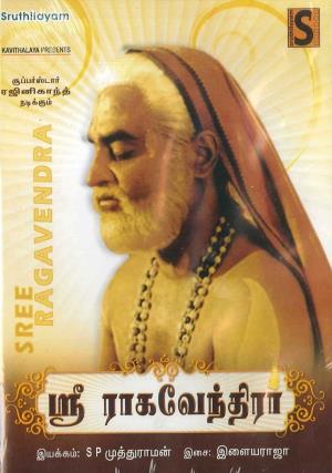 Sri Raghavendra's Poster