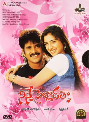 Biwi No. 2's Poster