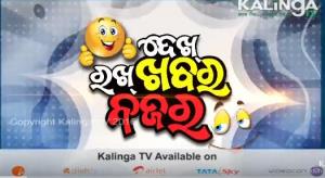 Dekh Khabar Rakh Nazar's Poster