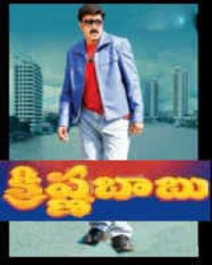 Krishna Babu's Poster