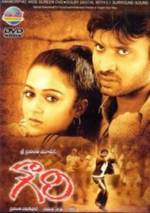 Gowri's Poster