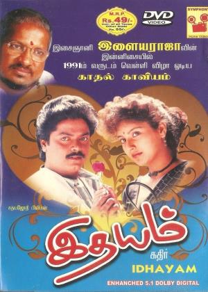 Idhayam's Poster