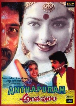 Anthahpuram's Poster