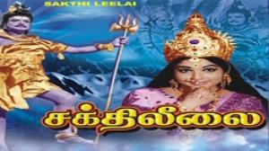 Sakthi Leelai's Poster