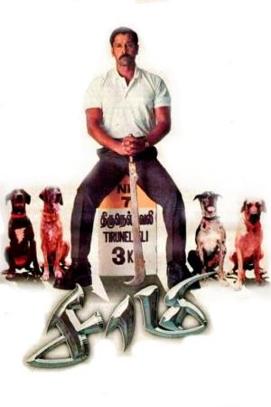 Police Wala Gunda 3's Poster