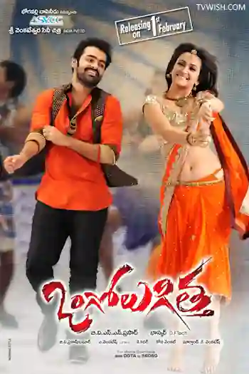 Mahaveer No 1's Poster