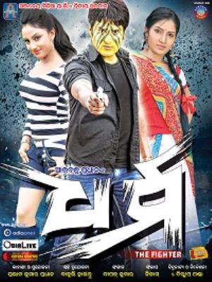 Dharma's Poster
