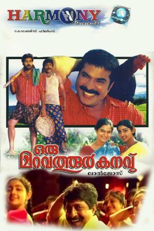 Oru Maravathoor Kanavu's Poster