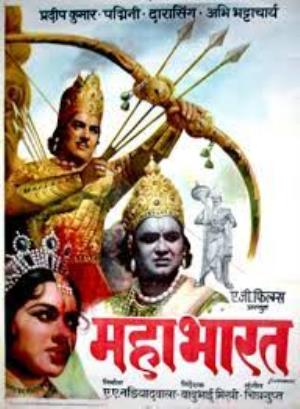 Mahabharat's Poster