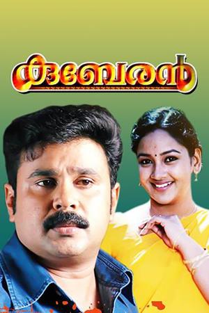 Kuberan's Poster