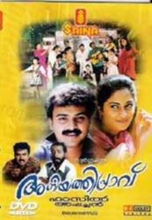 Aniyathi Pravu's Poster