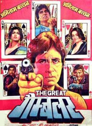 The Great Gambler's Poster