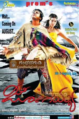 Jogayya's Poster