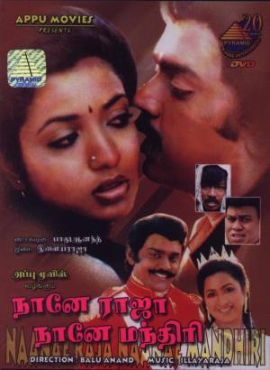 Naane Raja Naane Manthiri's Poster