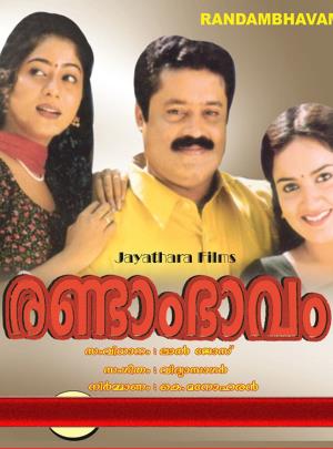 Randam Bhavam's Poster