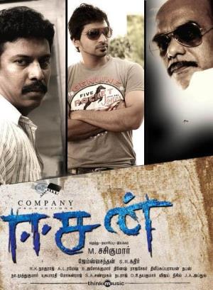 Eesan's Poster