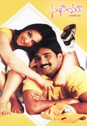 Sakhiya's Poster