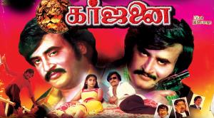 Garjanai's Poster