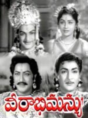 Veera Abhimanyu's Poster