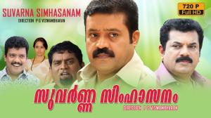 Suvarna Simhasanam's Poster