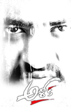 The Fighter Man Ghayal's Poster
