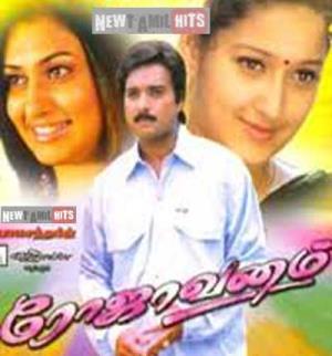 Rojavanam's Poster