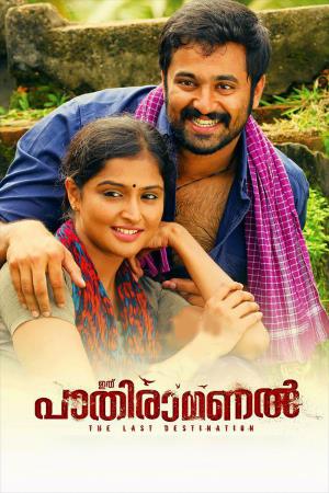 Ithu Pathiramanal's Poster