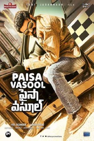Paisa Vasool's Poster