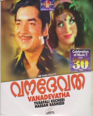 Vanadevatha's Poster