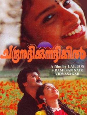 Chandranudikkunna Dikhil's Poster