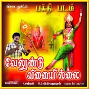 Velundu Vinaiyillai's Poster