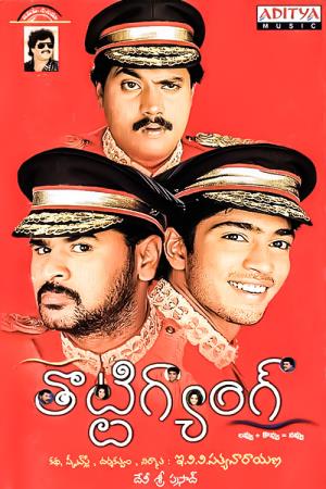 Thotti Gang's Poster